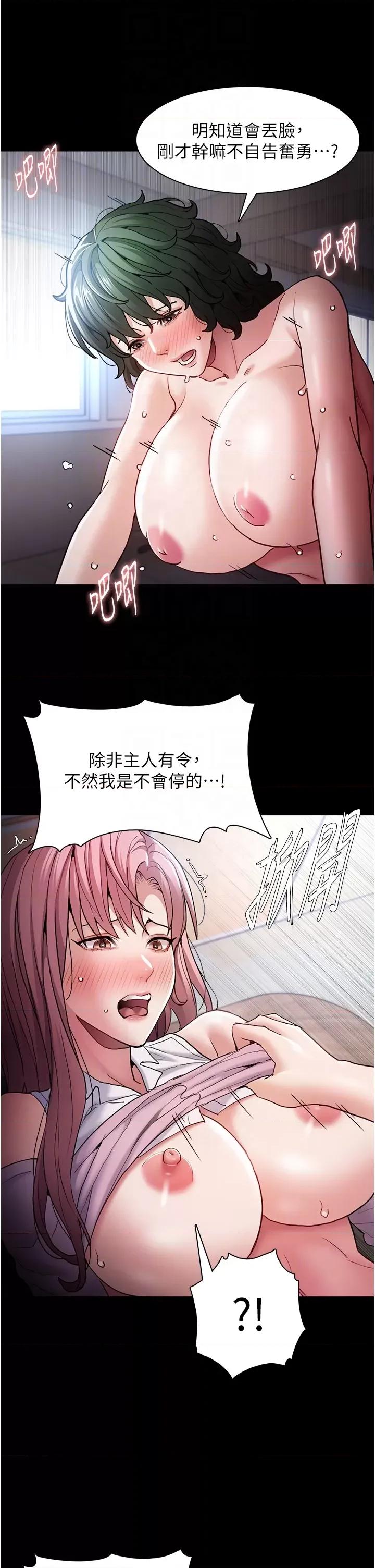 成瘾 痴汉成瘾 101 第10页