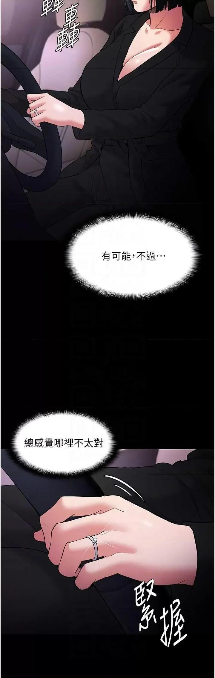 成瘾 痴汉成瘾 107 第10页