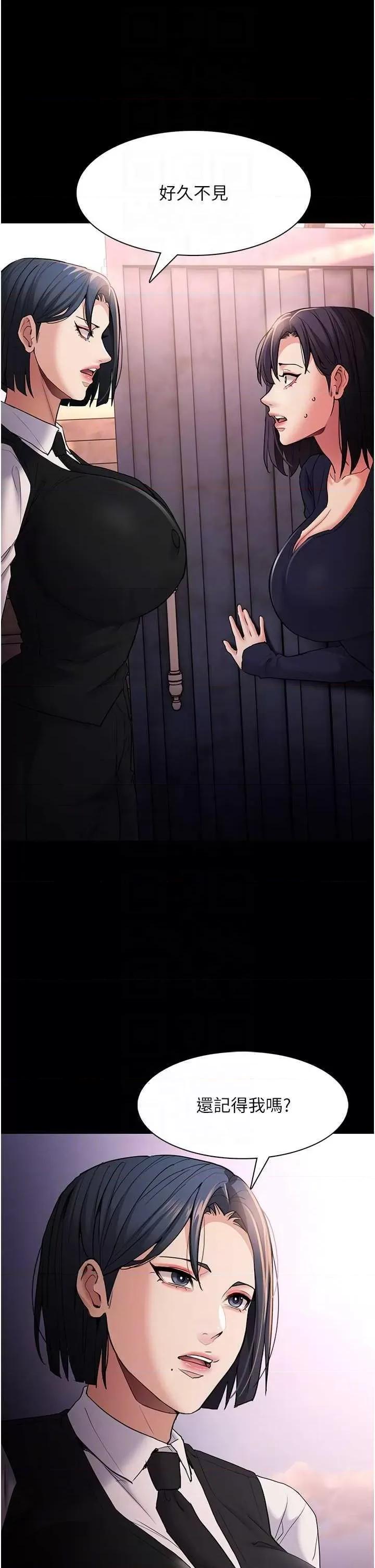 成瘾 痴汉成瘾 107 第32页