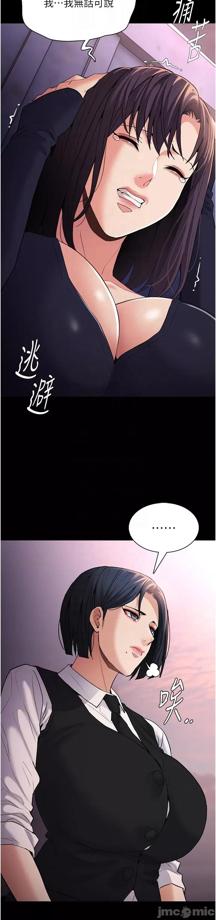 成瘾 痴汉成瘾 108 第10页