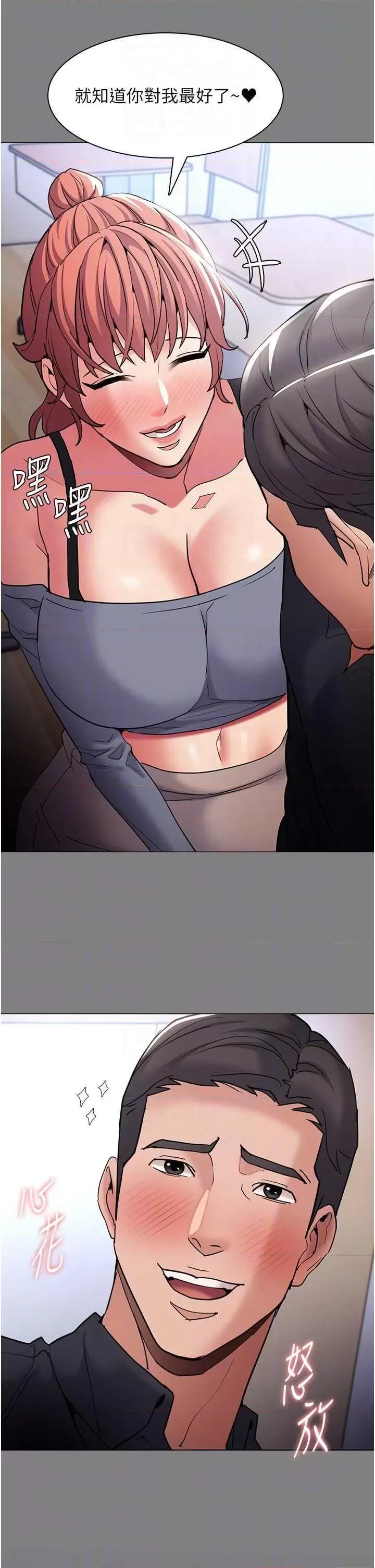 成瘾 痴汉成瘾 109 第10页