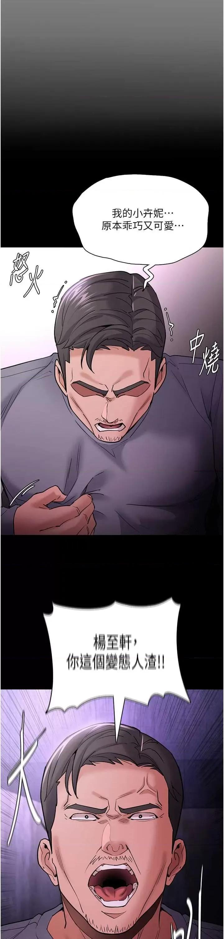 成瘾 痴汉成瘾 109 第11页