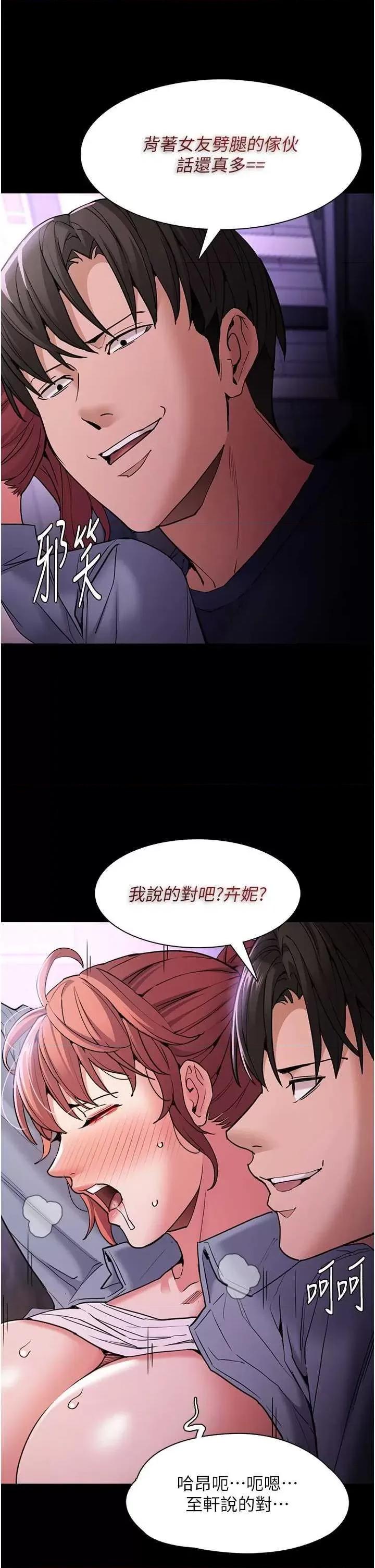 成瘾 痴汉成瘾 109 第13页