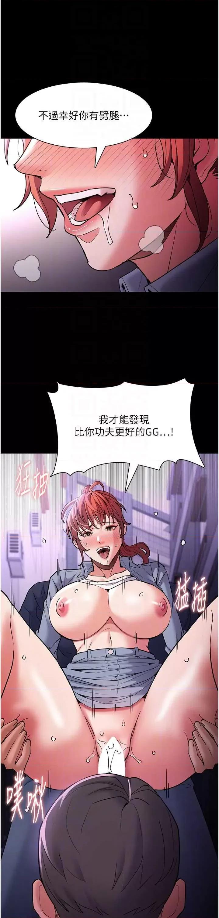 成瘾 痴汉成瘾 109 第14页