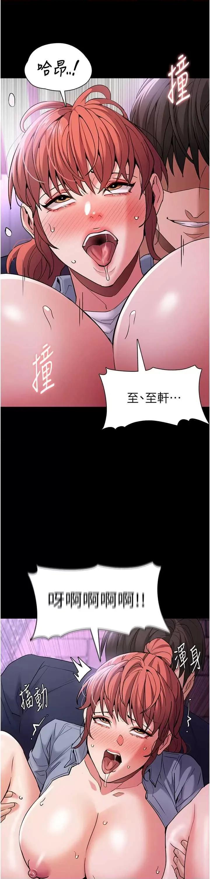 成瘾 痴汉成瘾 109 第16页