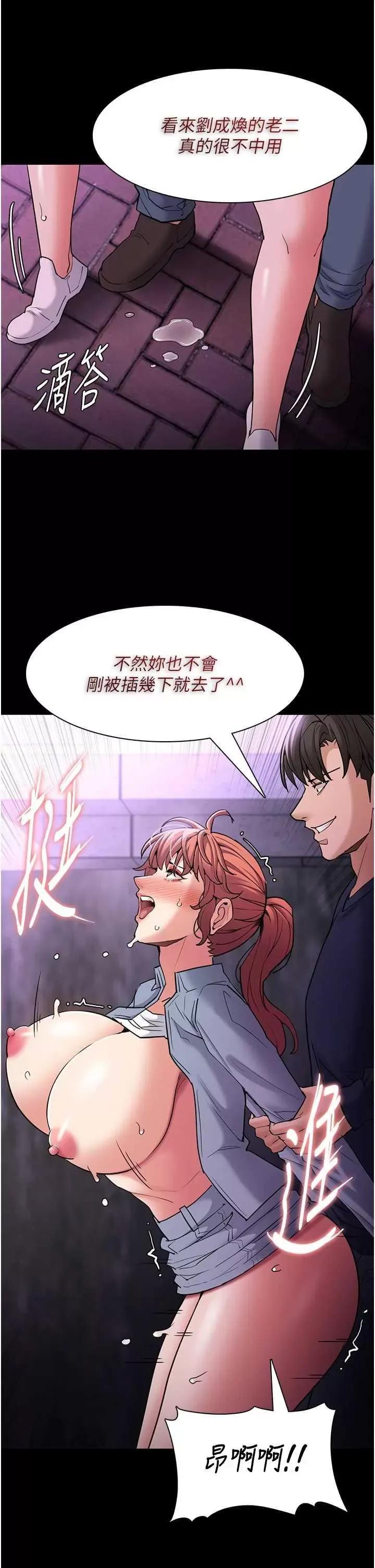 成瘾 痴汉成瘾 109 第19页