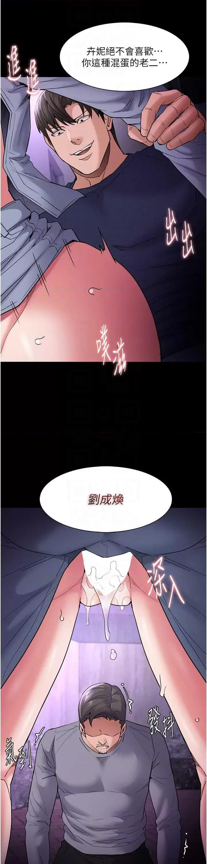 成瘾 痴汉成瘾 109 第22页