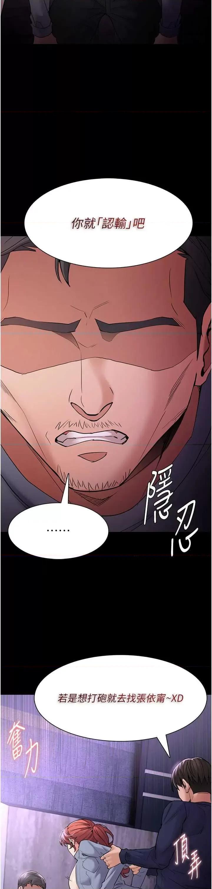 成瘾 痴汉成瘾 109 第23页