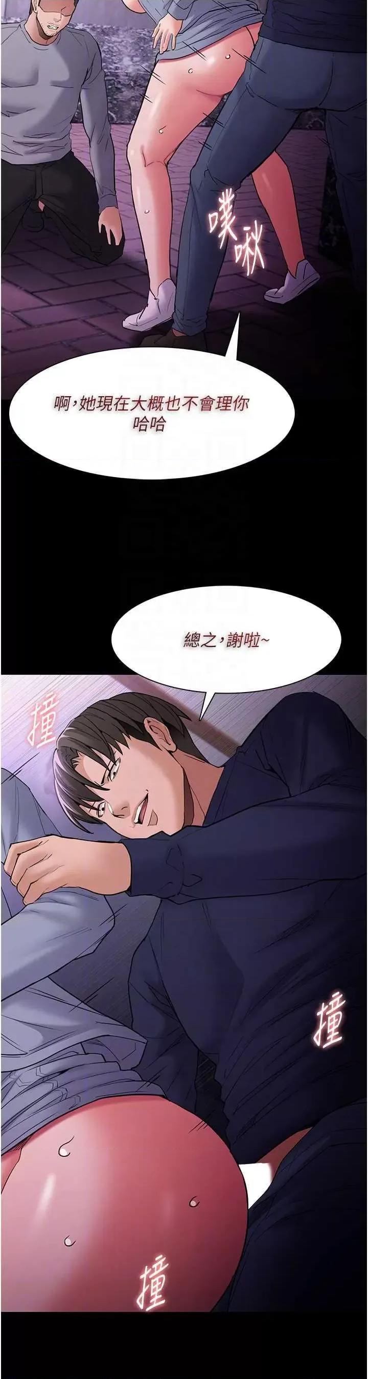 成瘾 痴汉成瘾 109 第24页