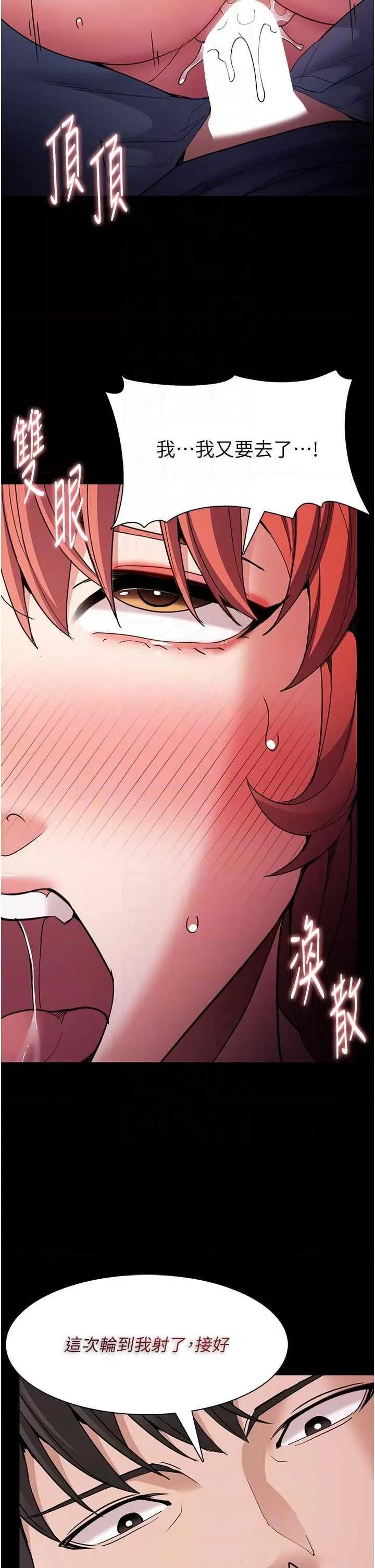 成瘾 痴汉成瘾 109 第26页