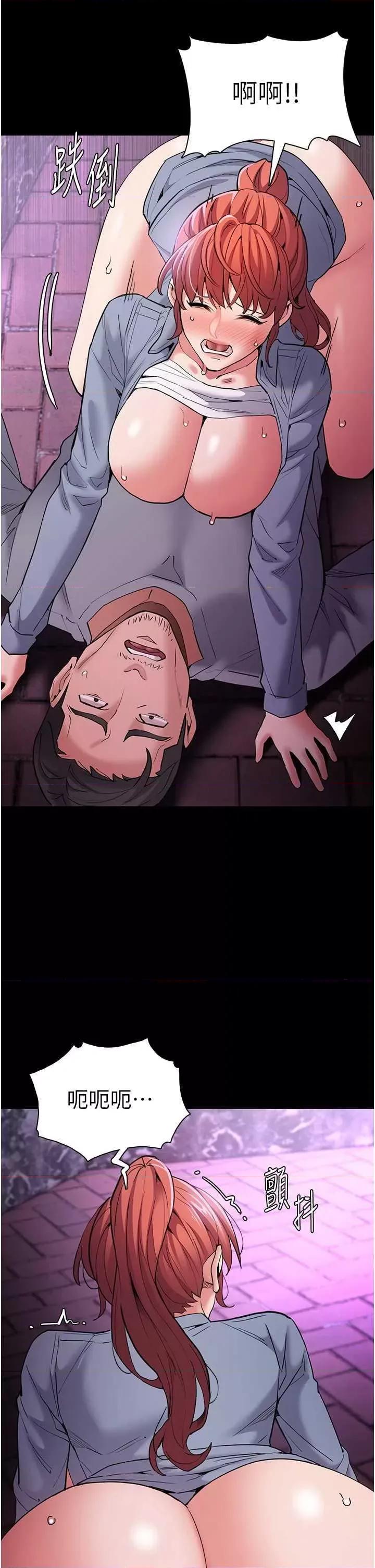 成瘾 痴汉成瘾 109 第31页