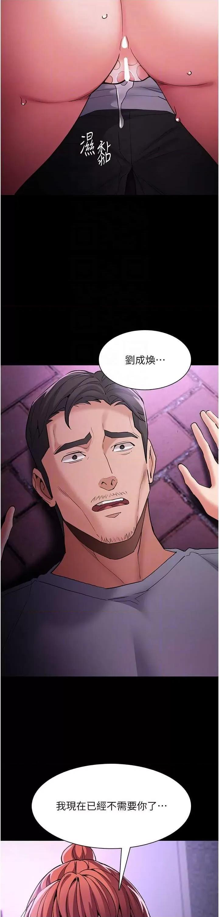 成瘾 痴汉成瘾 109 第32页