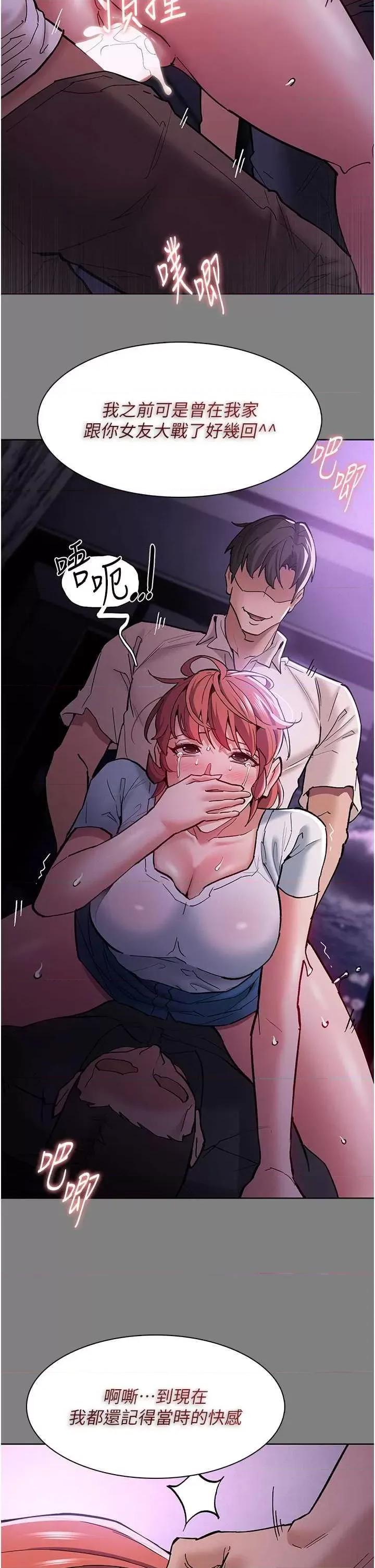 成瘾 痴汉成瘾 109 第35页