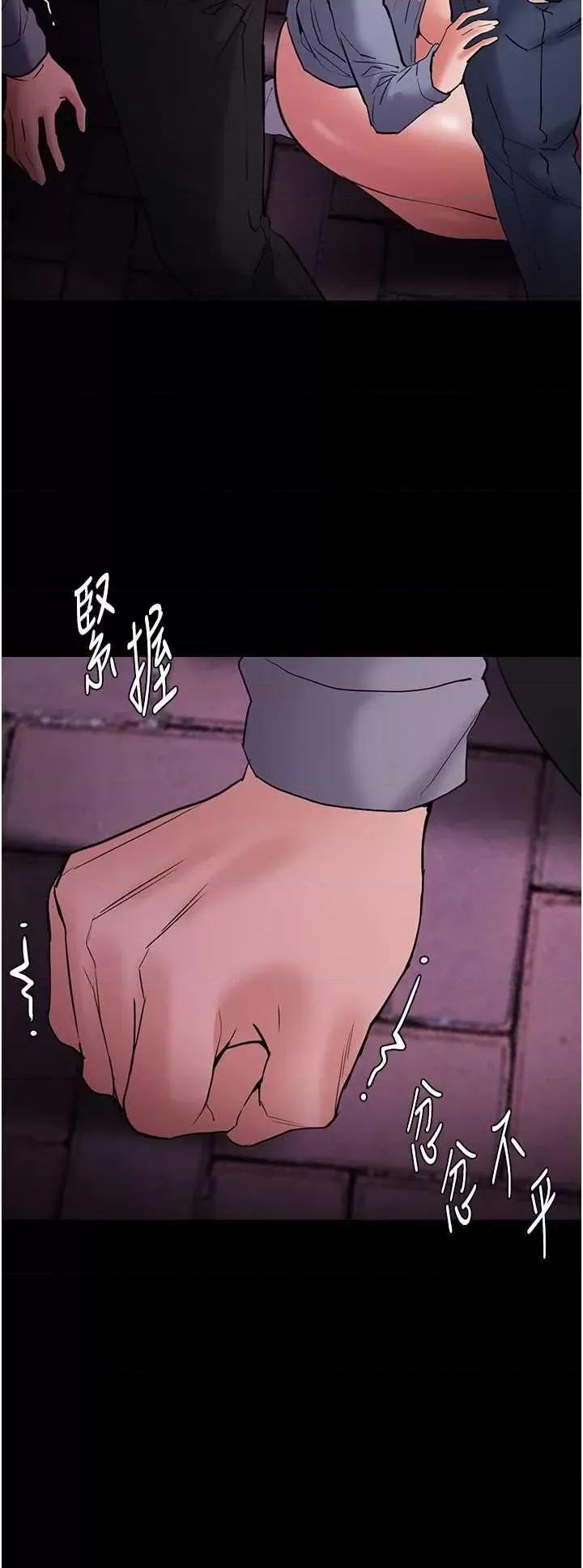 成瘾 痴汉成瘾 109 第39页
