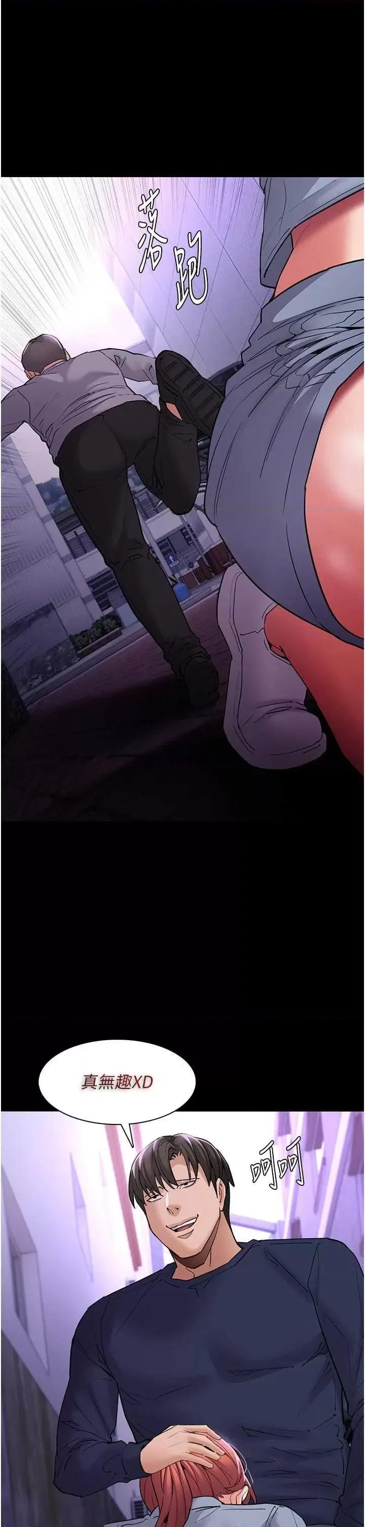 成瘾 痴汉成瘾 109 第40页