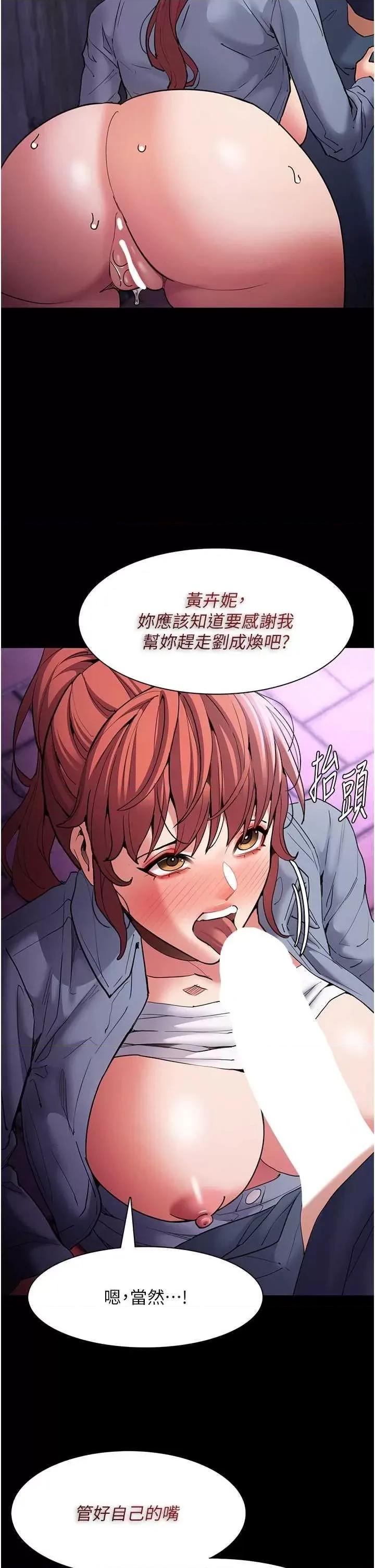 成瘾 痴汉成瘾 109 第41页