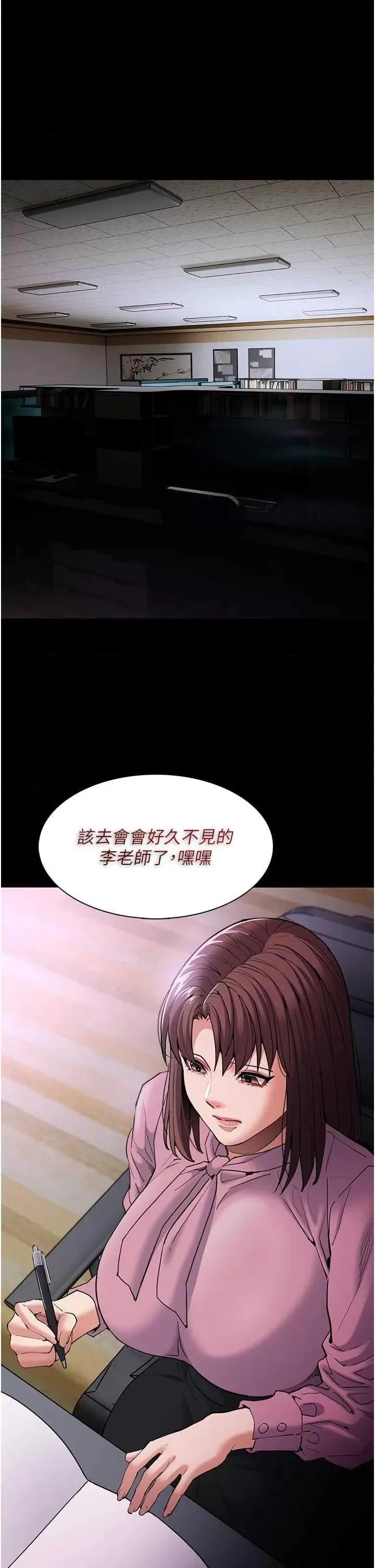 成瘾 痴汉成瘾 109 第43页