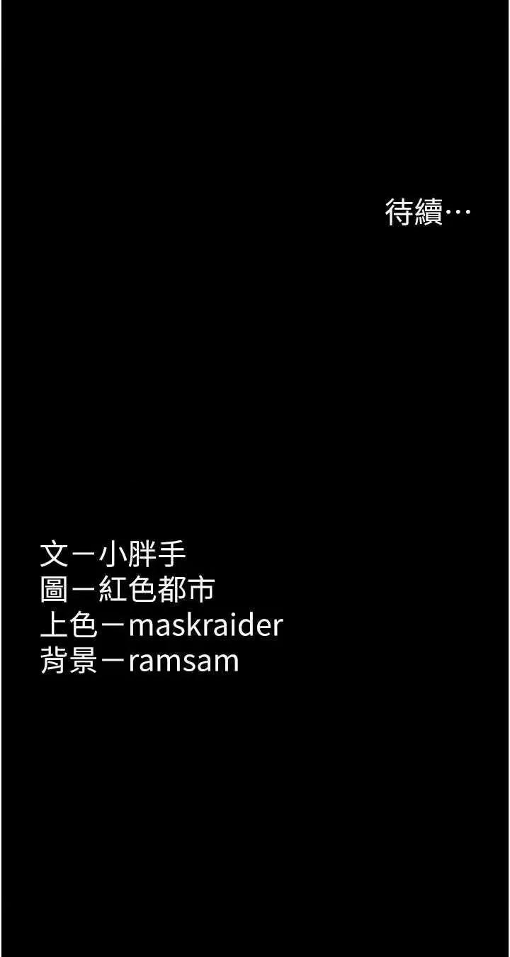 成瘾 痴汉成瘾 109 第45页
