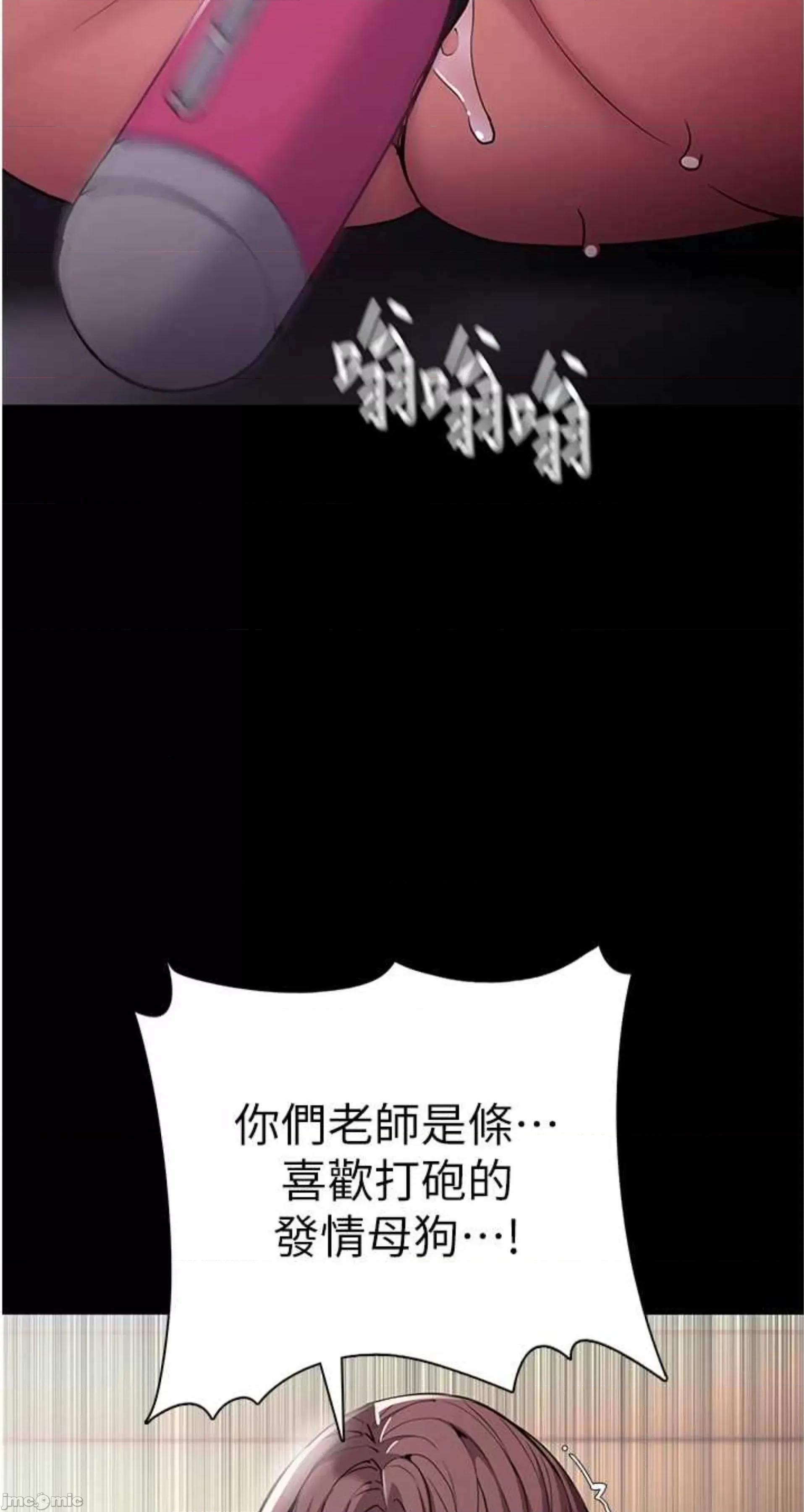 成瘾 痴汉成瘾 110 第77页