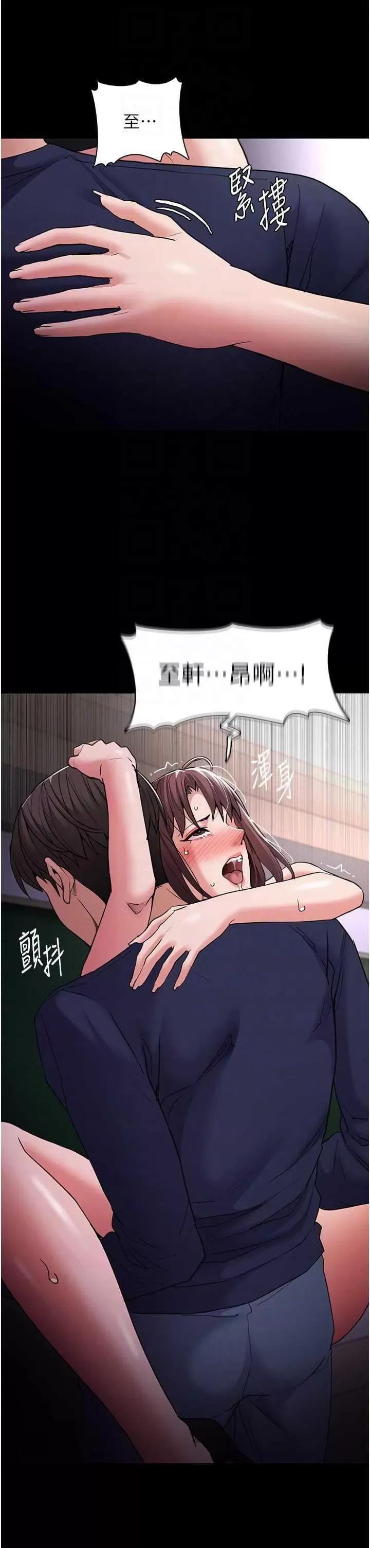 成瘾 痴汉成瘾 111 第10页