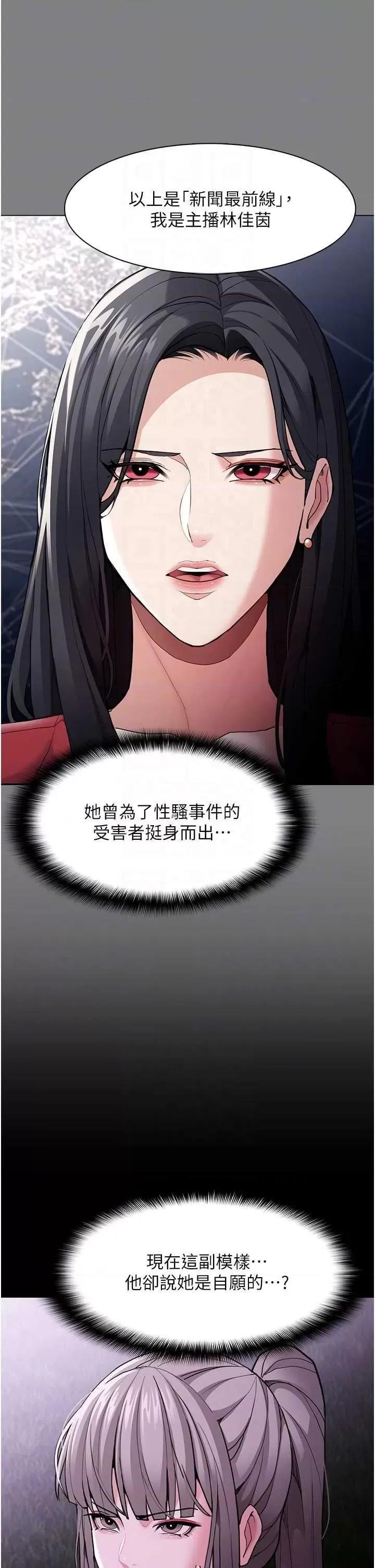 成瘾 痴汉成瘾 116 第10页