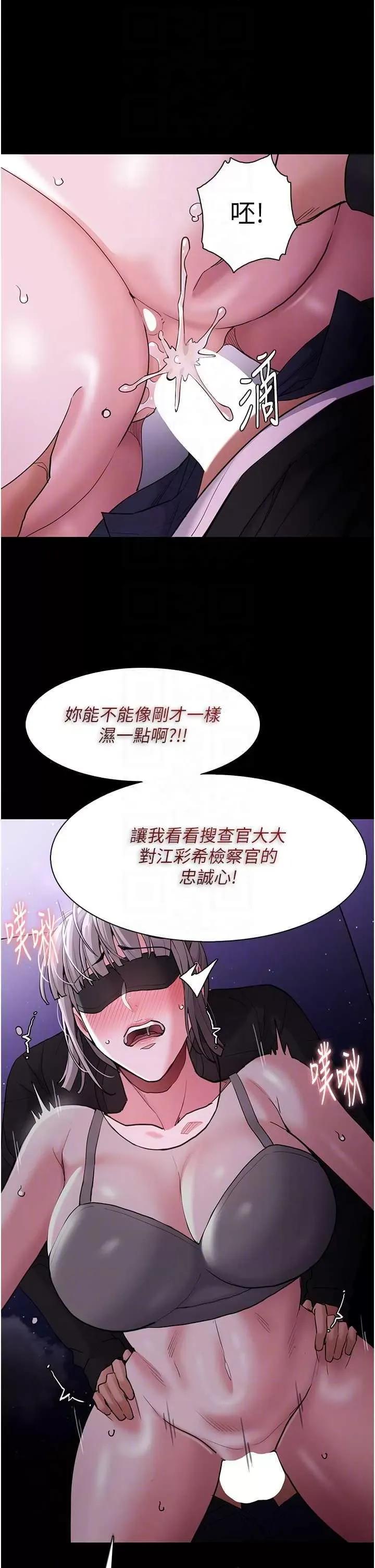 成瘾 痴汉成瘾 118 第10页