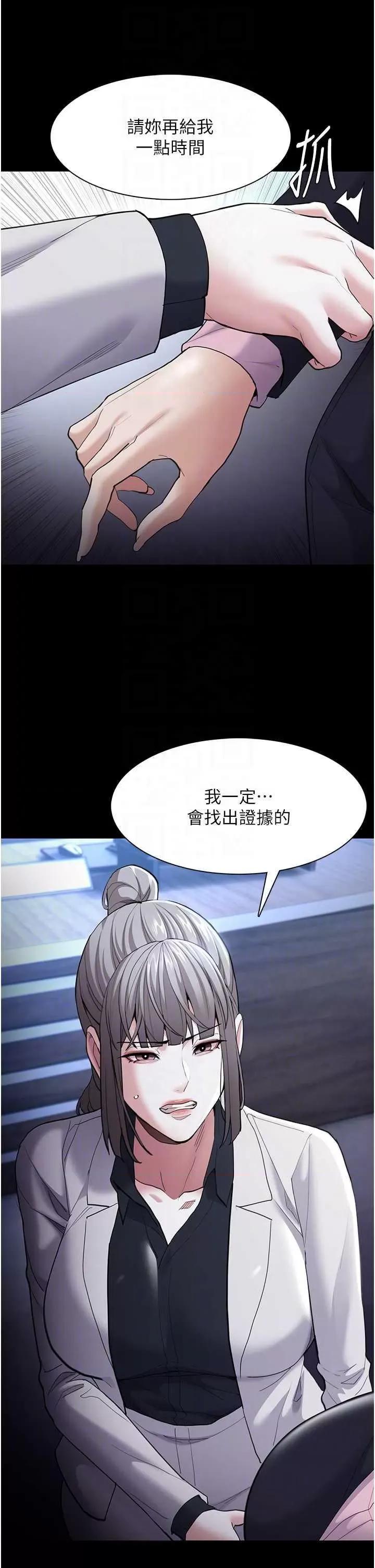 成瘾 痴汉成瘾 119 第10页