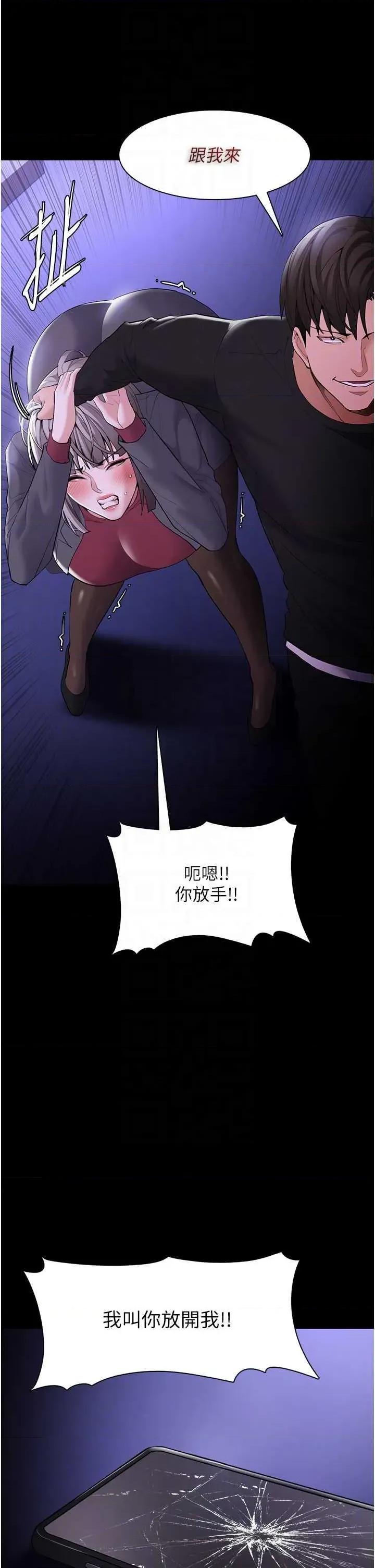 成瘾 痴汉成瘾 124 第10页