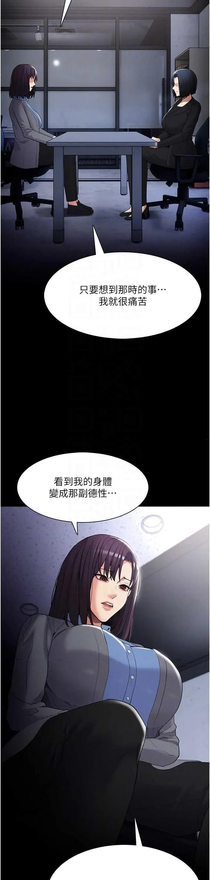 成瘾 痴汉成瘾 126 第10页