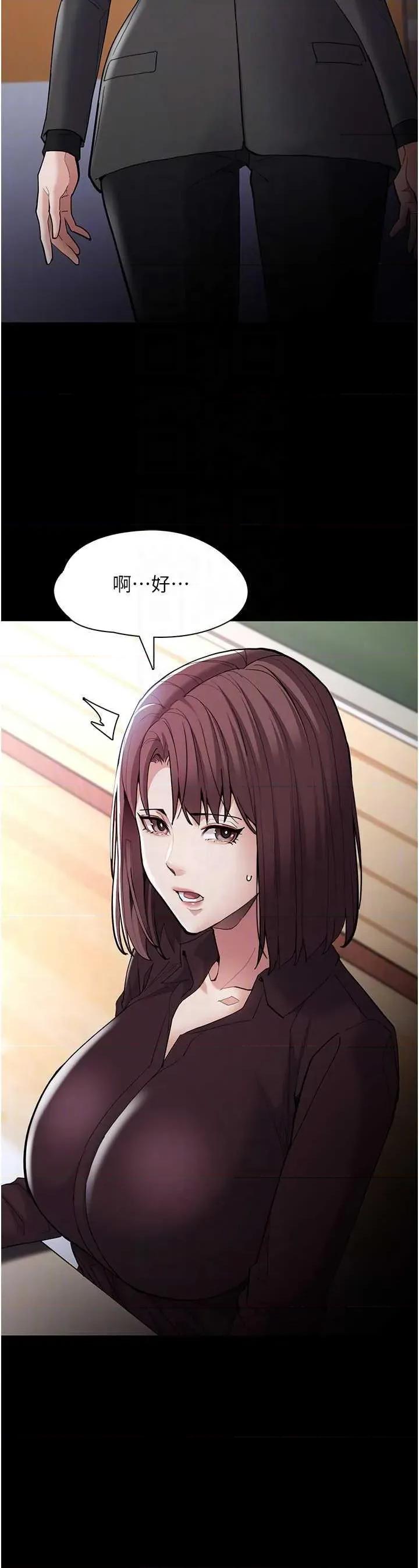 成瘾 痴汉成瘾 130 第10页