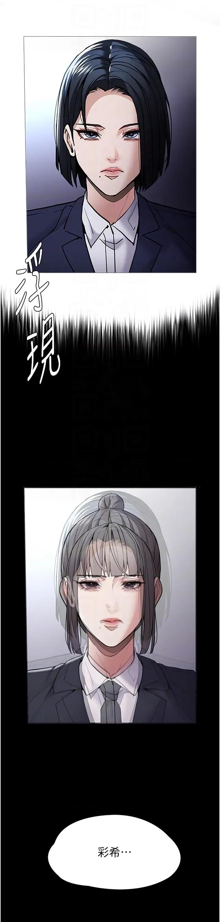 成瘾 痴汉成瘾 131 第10页