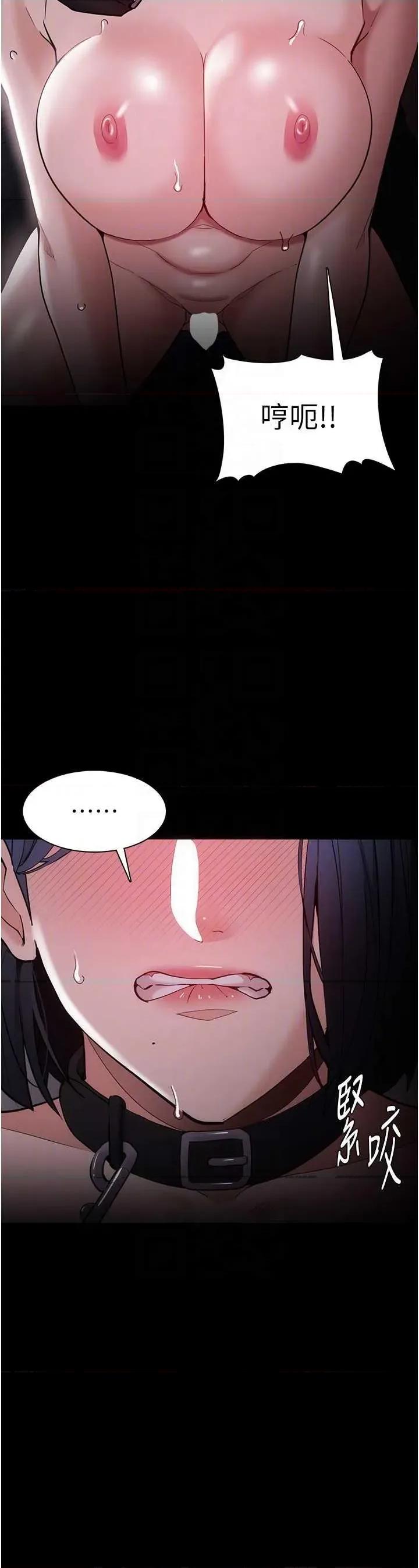 成瘾 痴汉成瘾 135 第10页