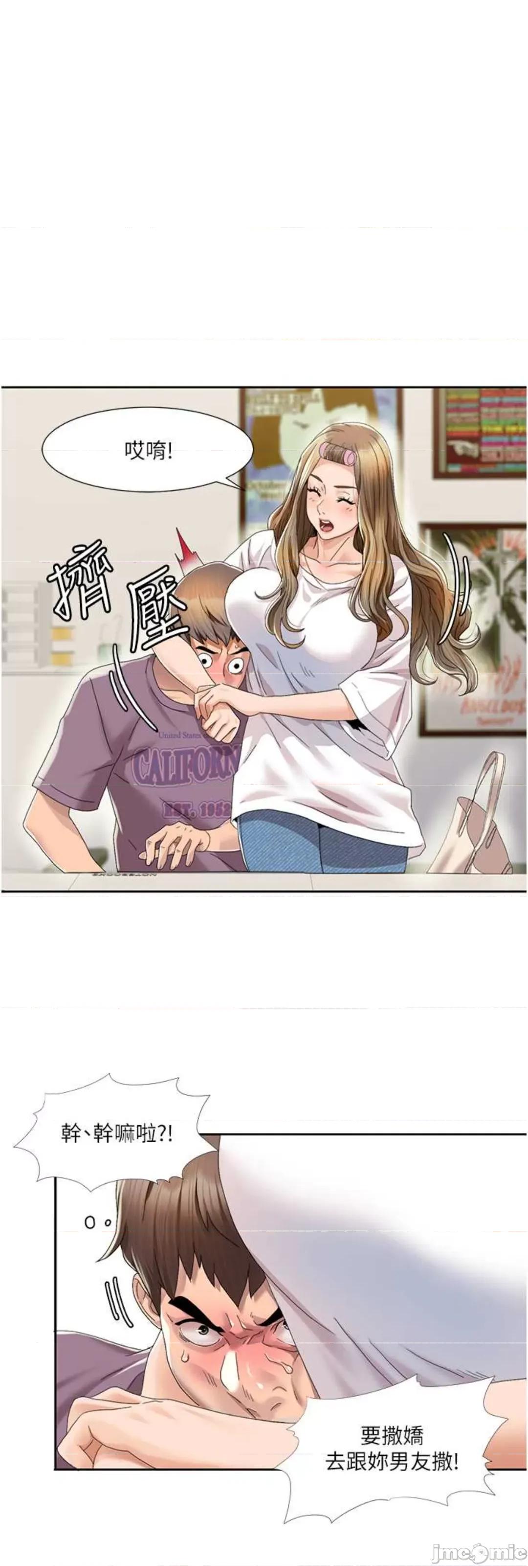我的性福剧本 我的性福剧本 2 第1页