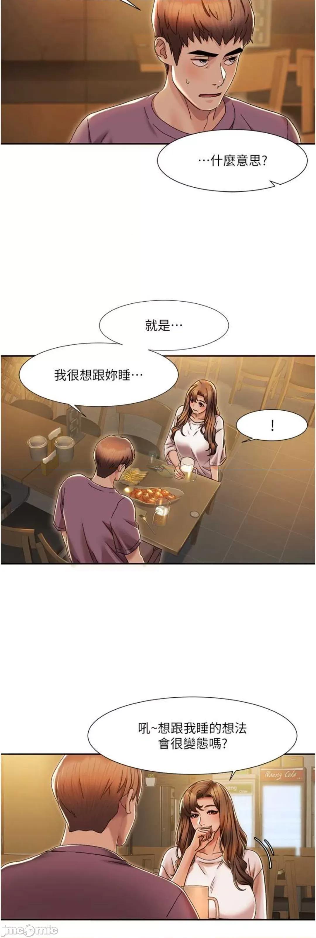 我的性福剧本 我的性福剧本 2 第10页