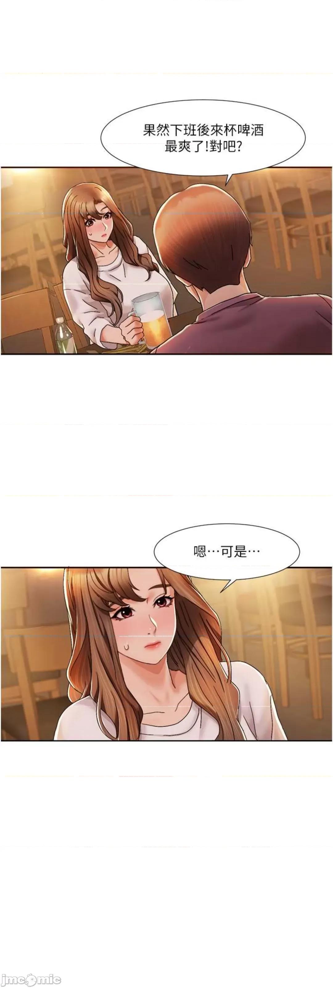我的性福剧本 我的性福剧本 2 第14页