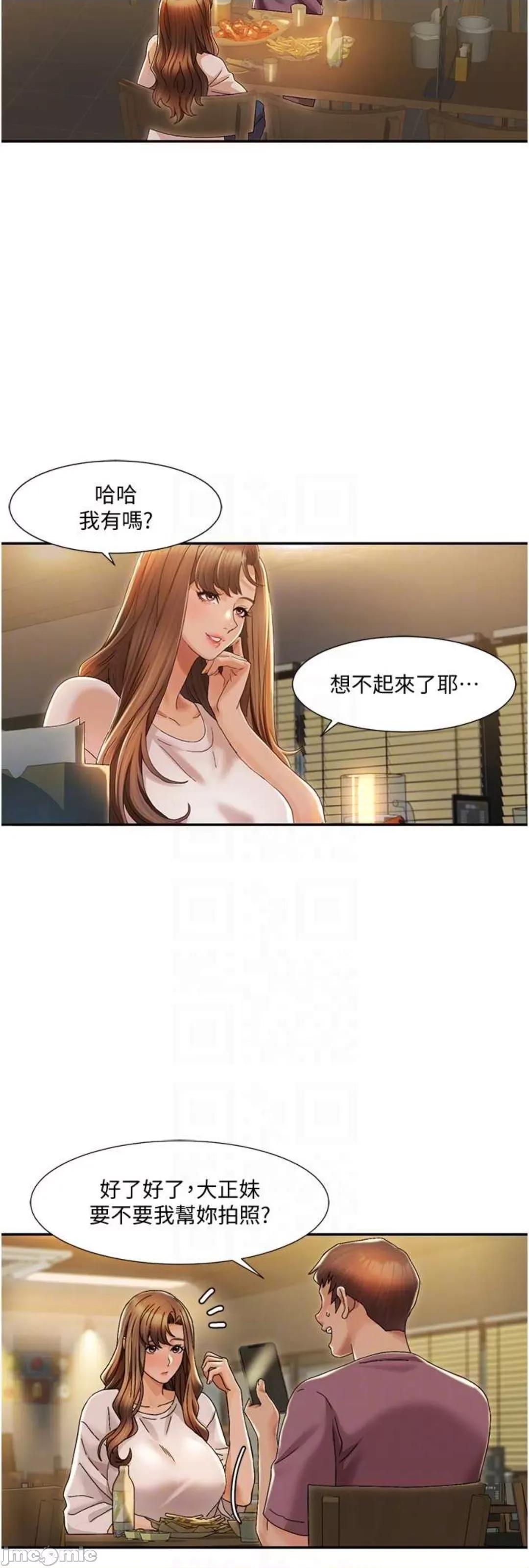 我的性福剧本 我的性福剧本 2 第16页