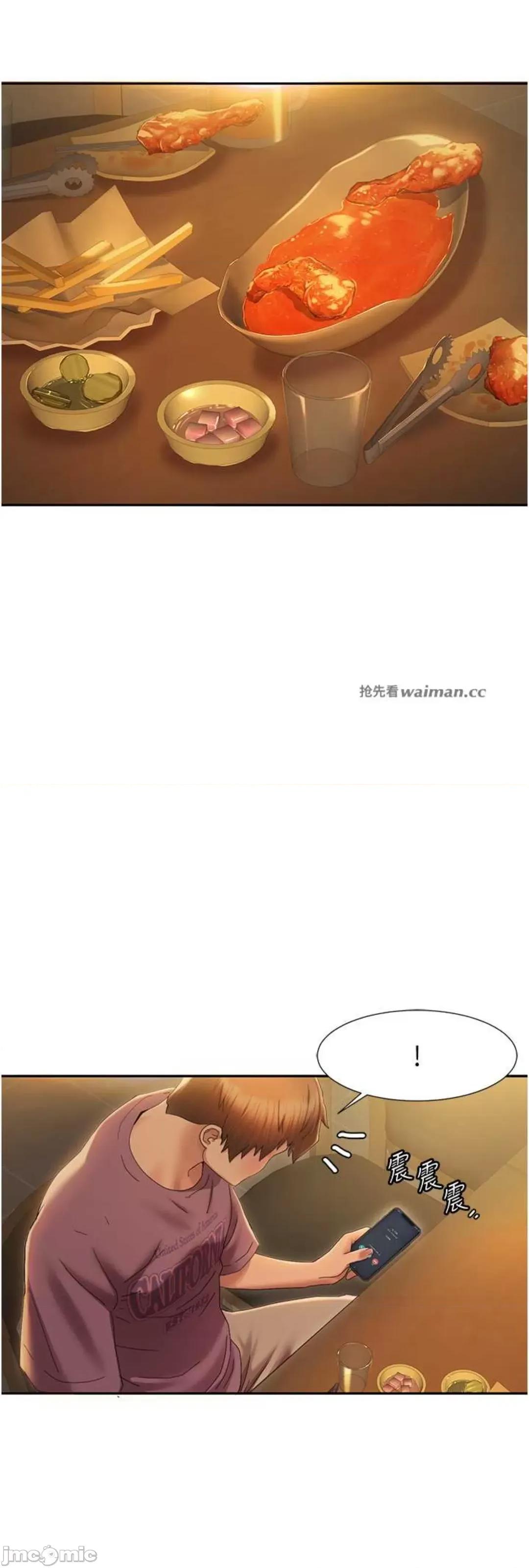 我的性福剧本 我的性福剧本 2 第19页