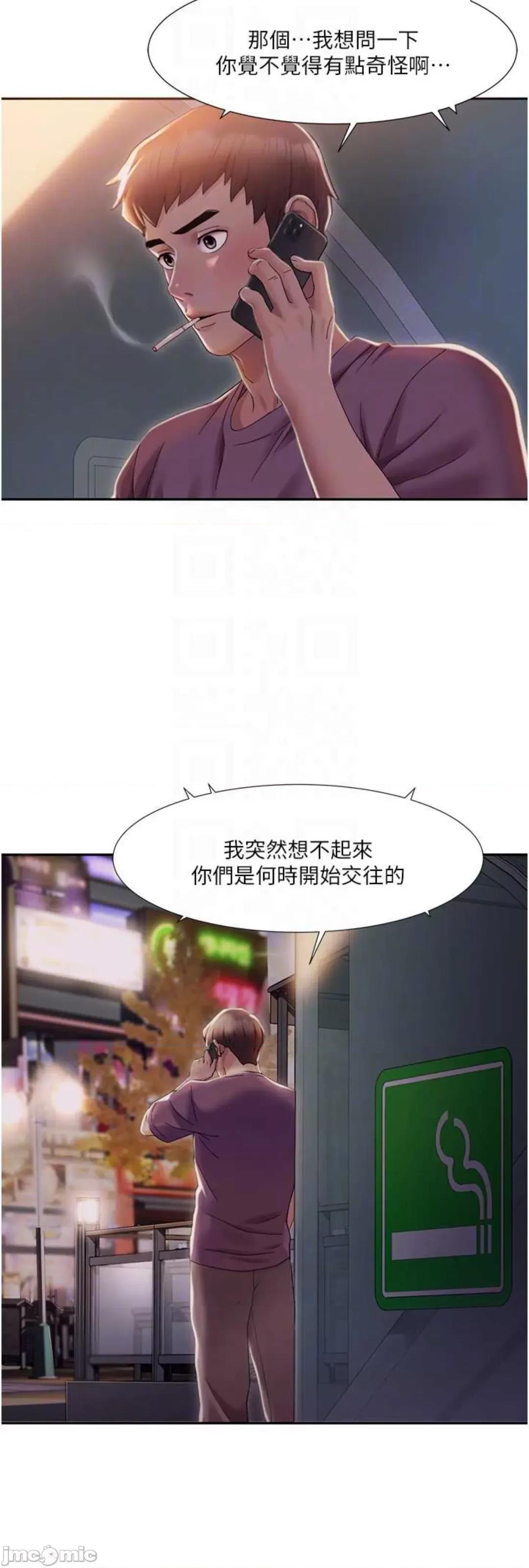 我的性福剧本 我的性福剧本 2 第21页
