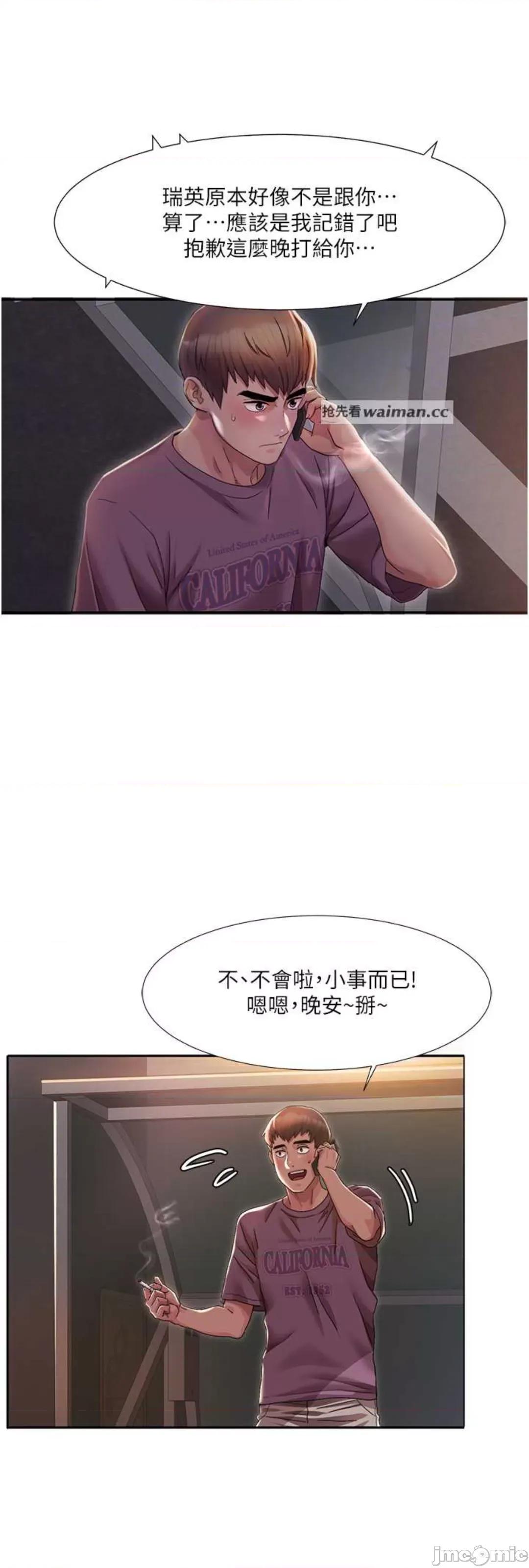 我的性福剧本 我的性福剧本 2 第22页