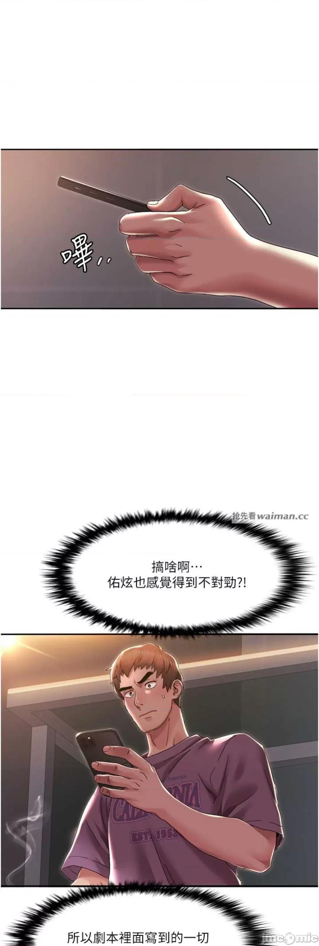 我的性福剧本 我的性福剧本 2 第23页