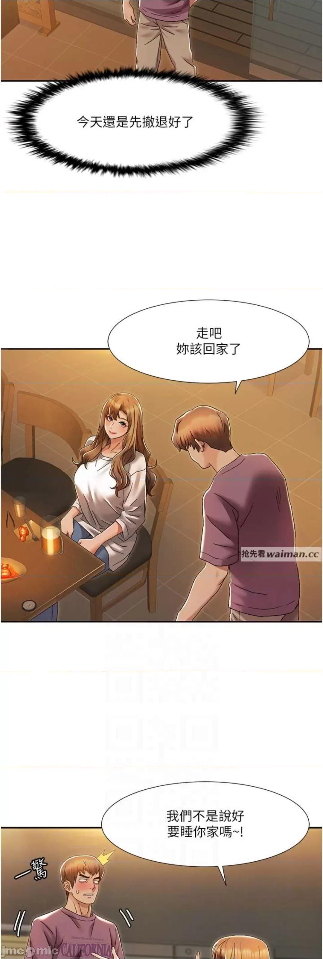 我的性福剧本 我的性福剧本 2 第25页