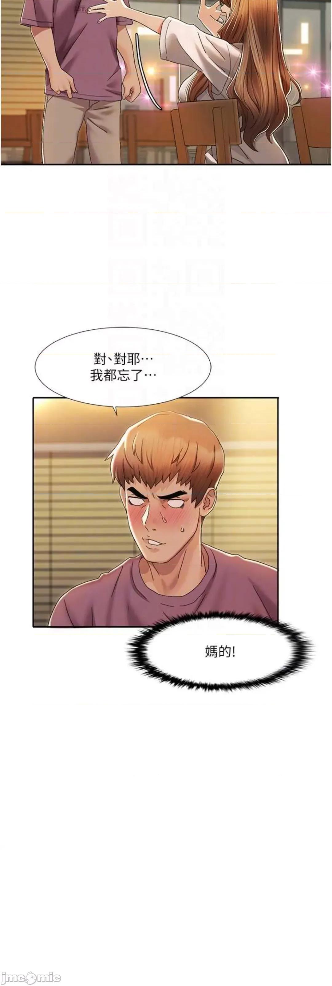 我的性福剧本 我的性福剧本 2 第26页