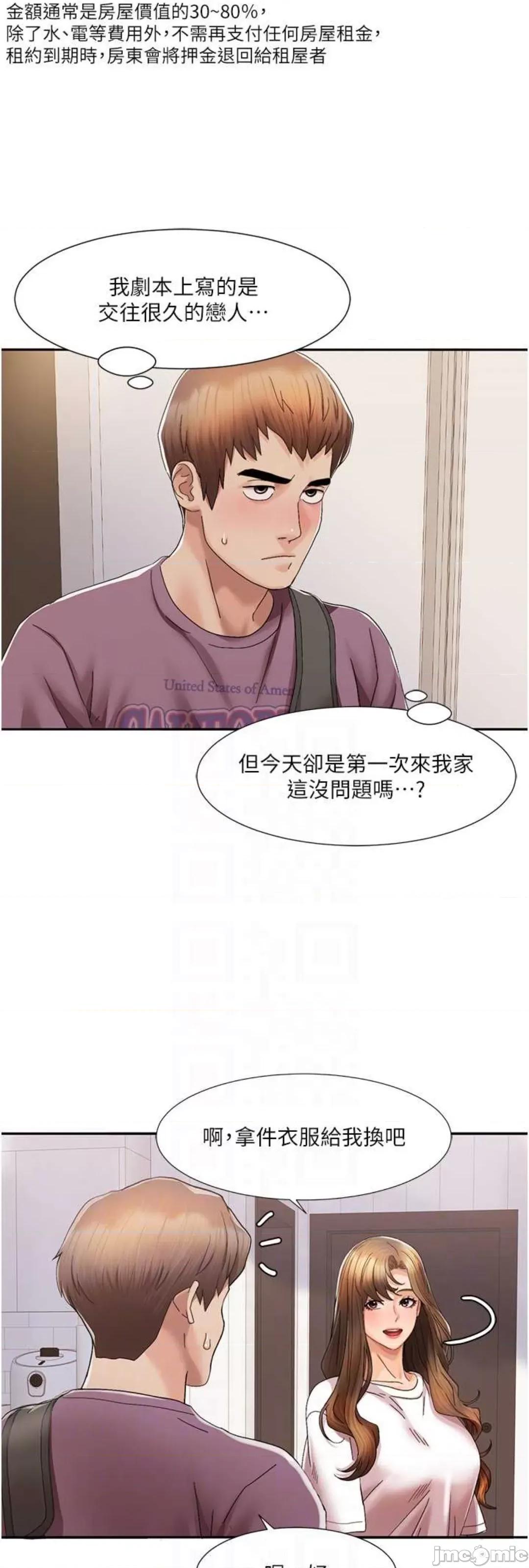 我的性福剧本 我的性福剧本 2 第28页