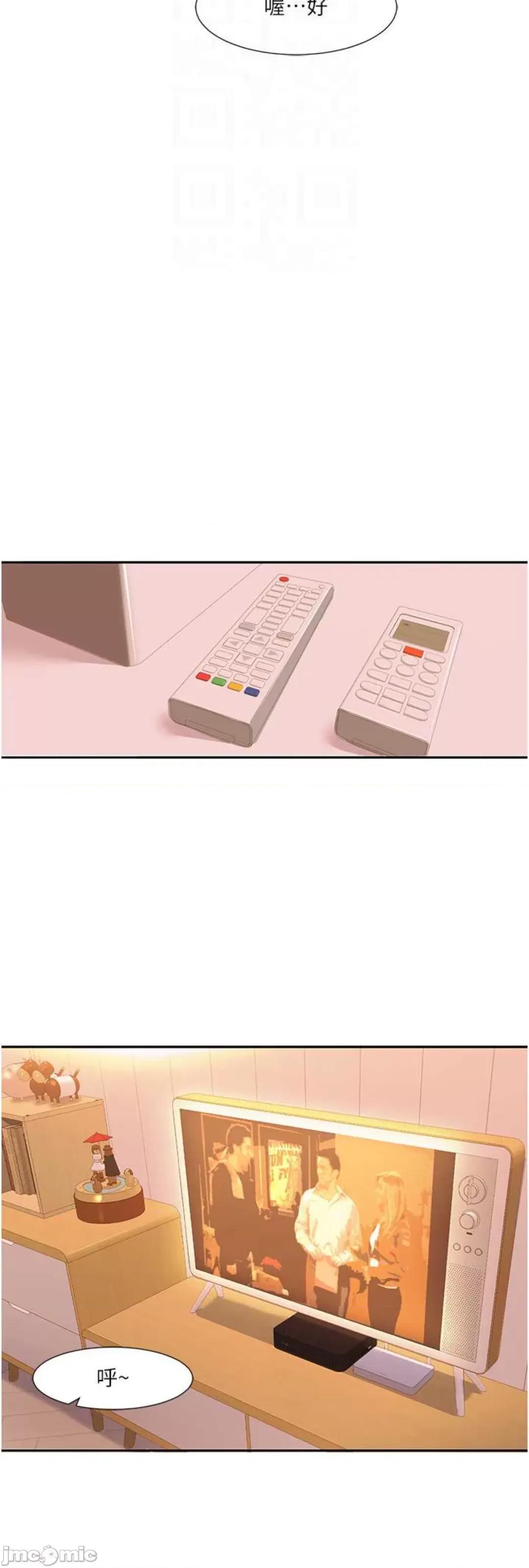 我的性福剧本 我的性福剧本 2 第29页