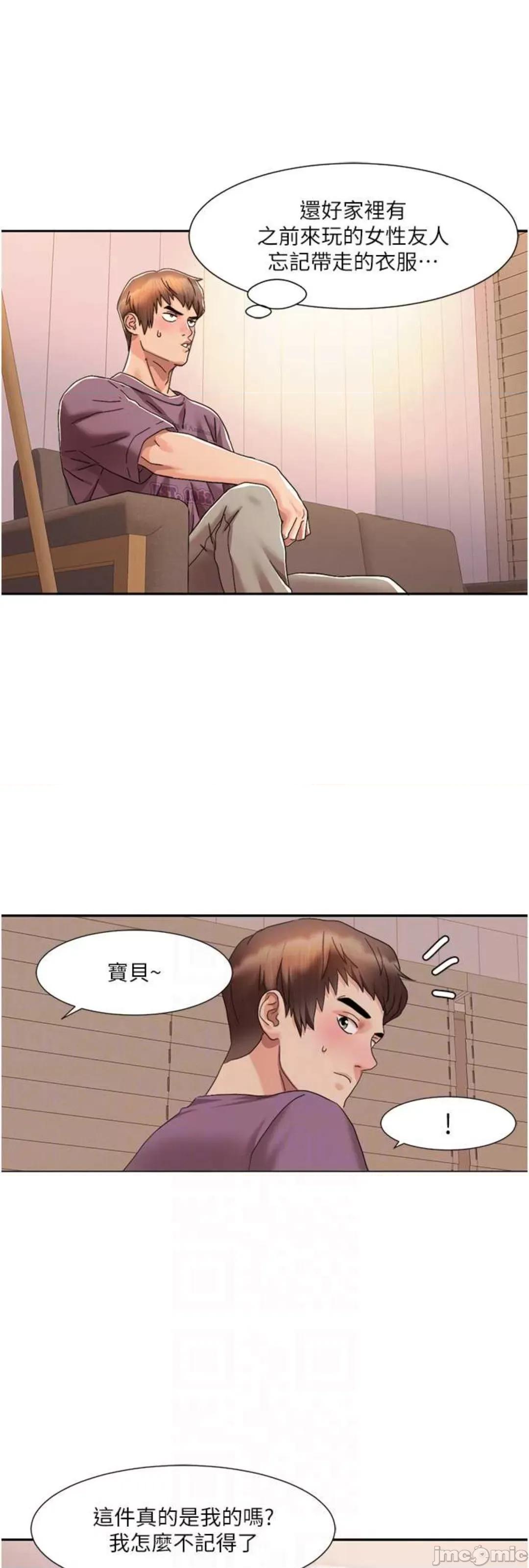 我的性福剧本 我的性福剧本 2 第30页