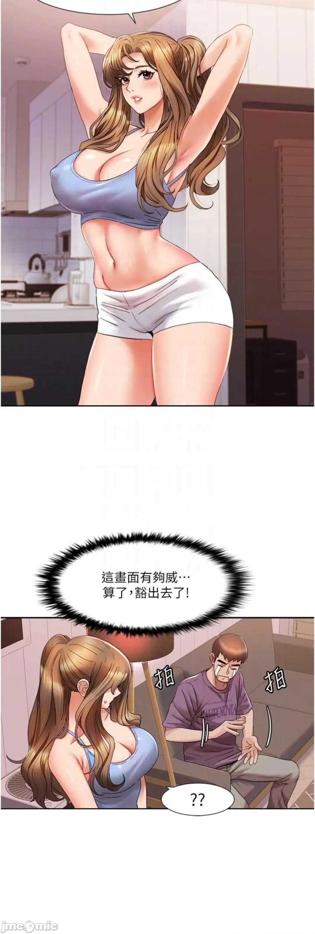 我的性福剧本 我的性福剧本 2 第31页
