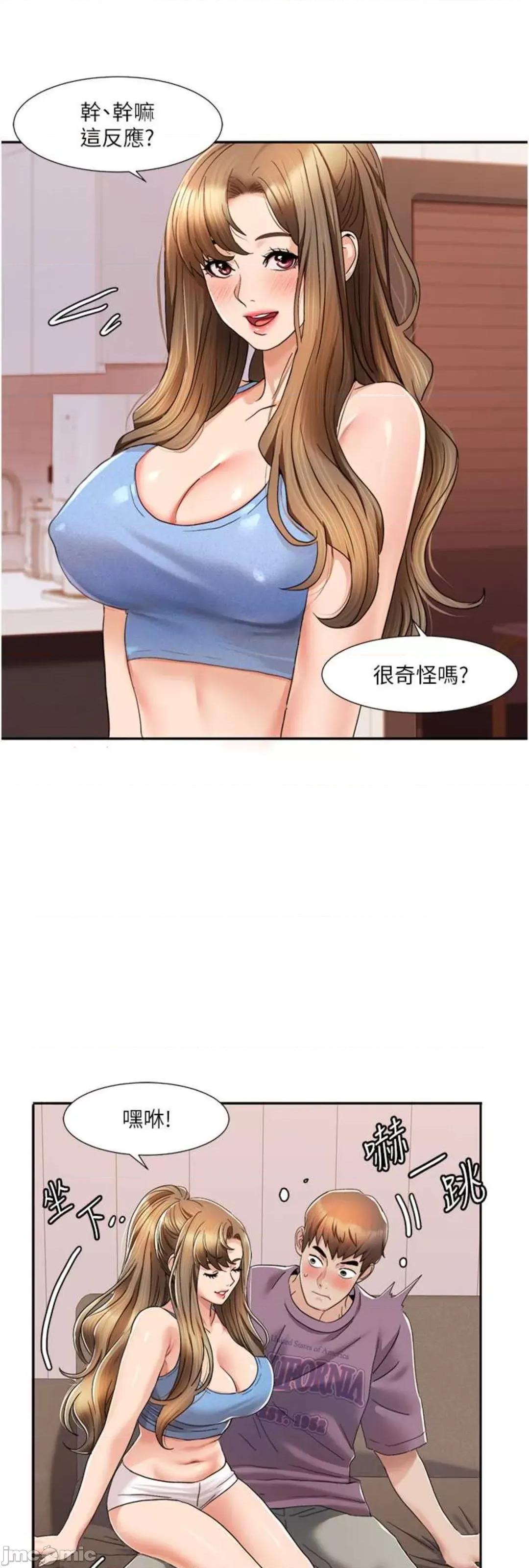 我的性福剧本 我的性福剧本 2 第32页