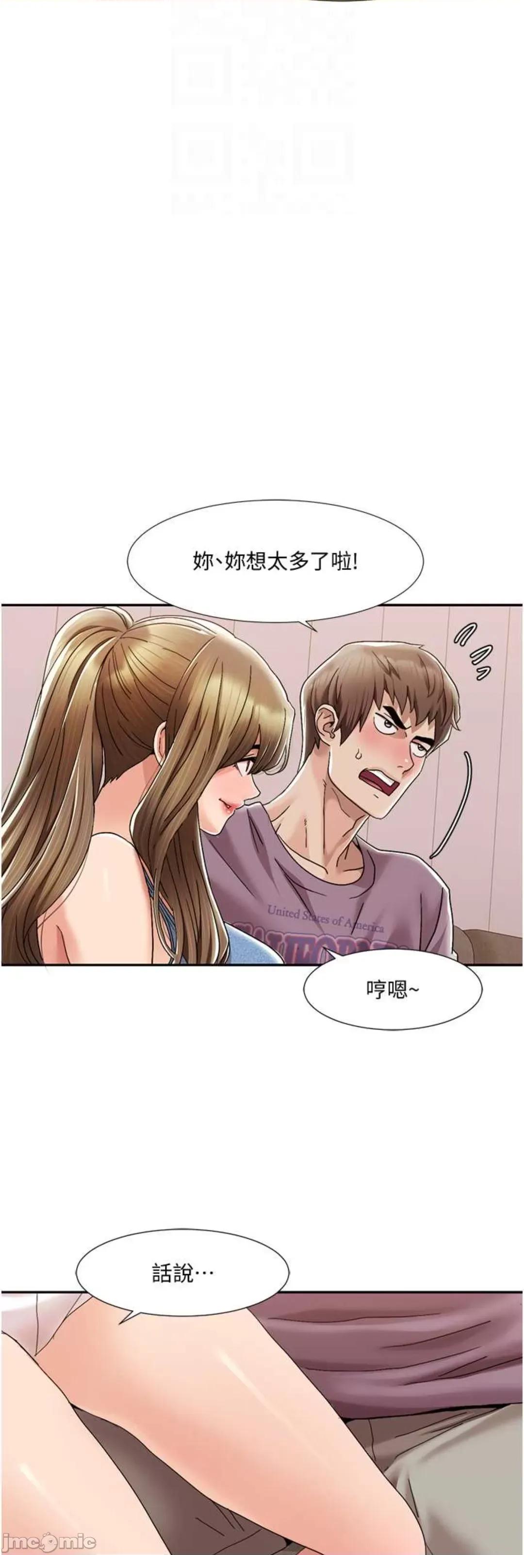 我的性福剧本 我的性福剧本 2 第34页