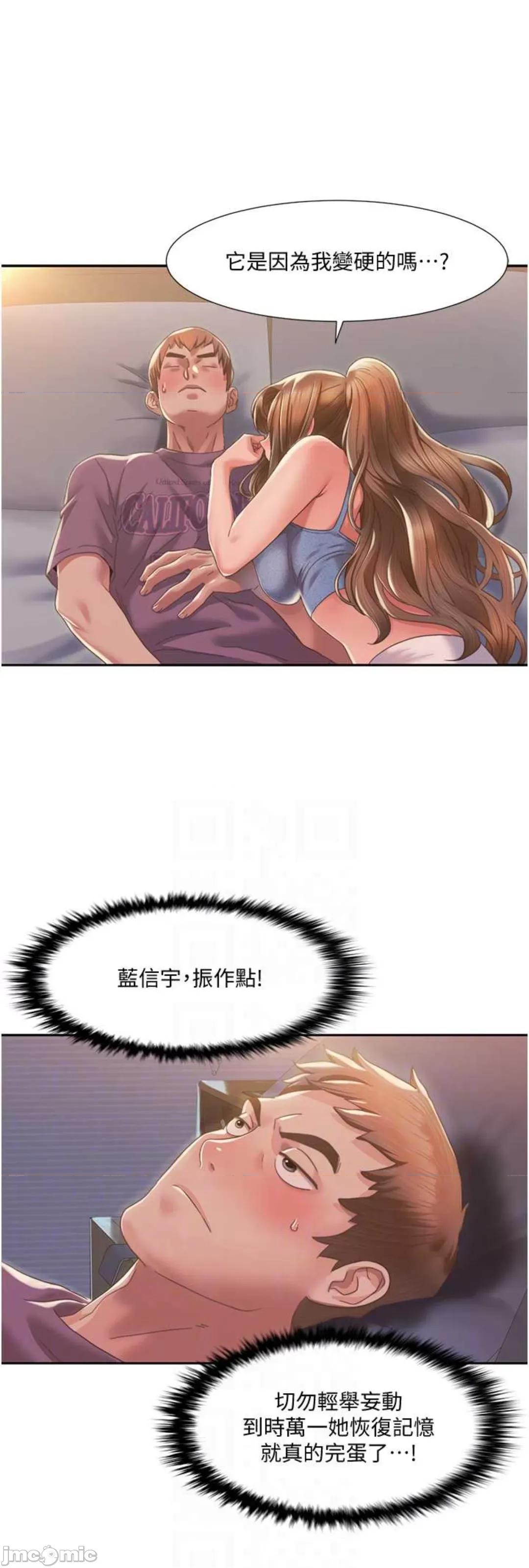 我的性福剧本 我的性福剧本 2 第40页