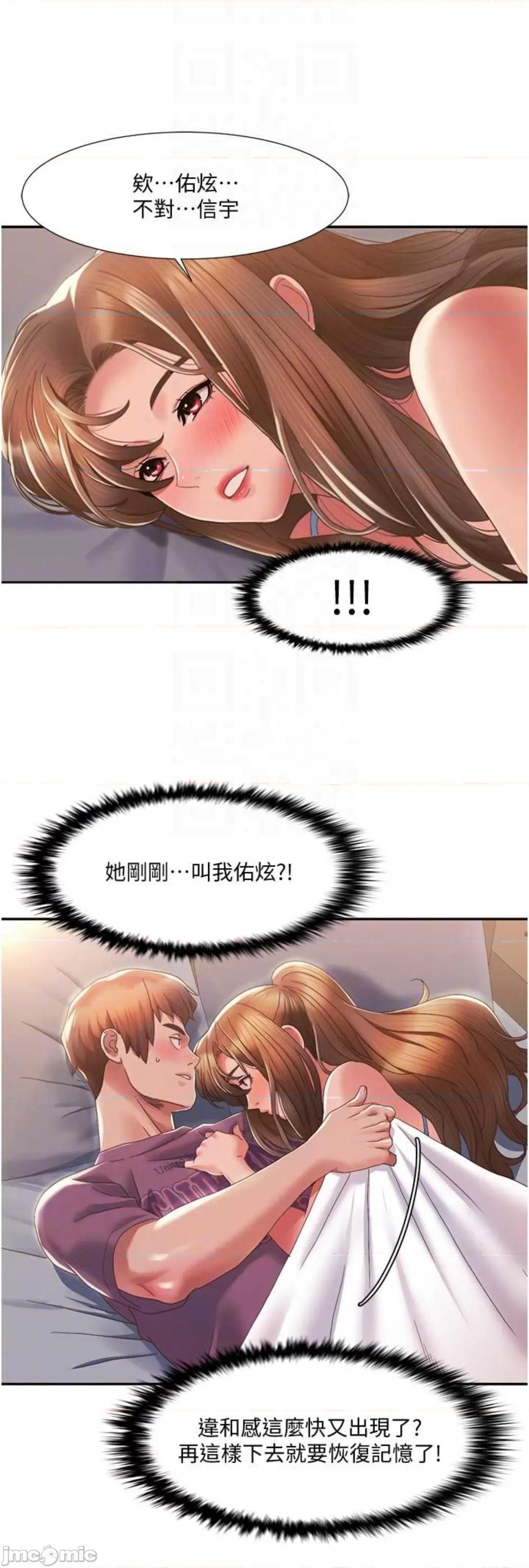 我的性福剧本 我的性福剧本 2 第41页